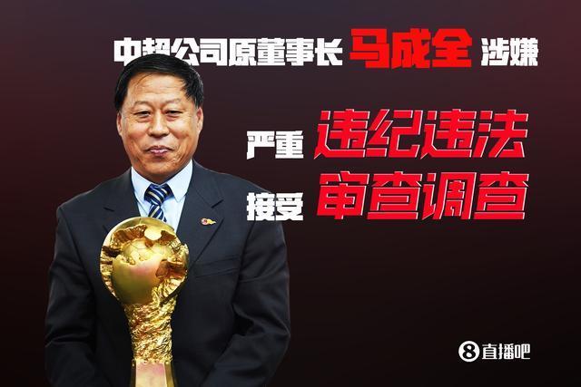 在2010年曾作为体育总局特派到中国足协的几名中层干部之一