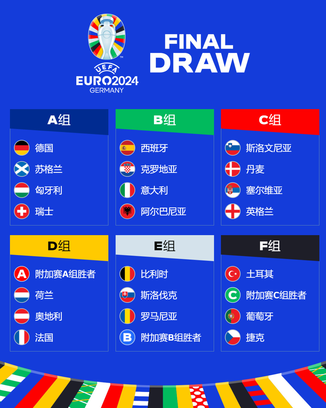 2024欧洲杯意大利vs德国（2020欧洲杯意大利14号）